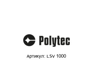 LSV 1000 Polytec