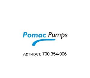 700.354-006 Pomac Pumps Уплотнение