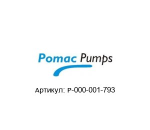 P-000-001-793 Pomac Pumps Уплотнительное кольцо