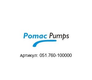 051.760-100000 Pomac Pumps Уплотнительное кольцо