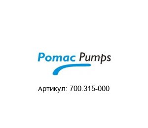 700.315-000 Pomac Pumps Картридж подшипника