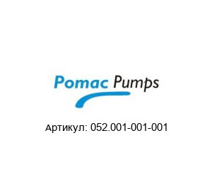 052.001-001-001 Pomac Pumps Уплотнение