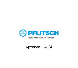 SW 24 PFLITSCH Ключ
