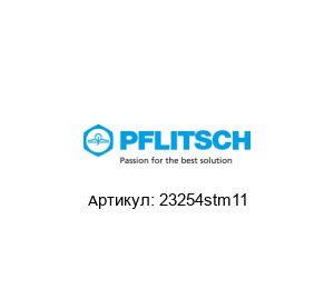 23254stm11 PFLITSCH