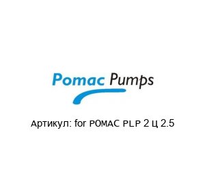 for POMAC PLP 2 – 2.5 Pomac Pumps Сальник