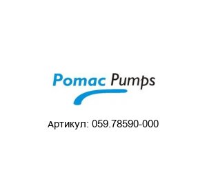 059.78590-000 Pomac Pumps Ковш