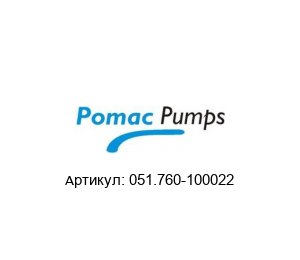 051.760-100022 Pomac Pumps О-образное кольцо