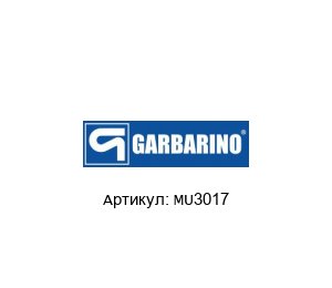 MU3017 Pompe Garbarino Шарикоподшипник