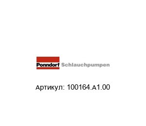 100164.A1.00 Ponndorf Schlauchpumpen Насос