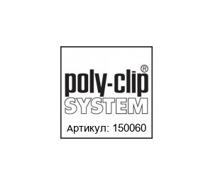 150060 Poly-clip / Polyclip Запчасть