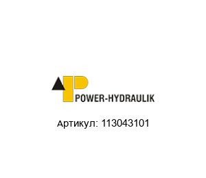 113043101 POWER-HYDRAULIK