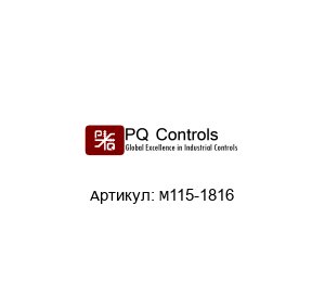 M115-1816 PQ Controls Джойстик