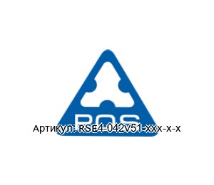 RSE4-042V51-xxx-x-x PQS TECHNOLOGY Гидравлический клапан