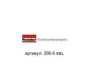 200-5 XBL Ponndorf Schlauchpumpen Подшипник