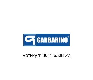 3011-6308-2Z Pompe Garbarino Запчасти для насосов
