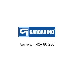 MCA 80-280 Pompe Garbarino Насос