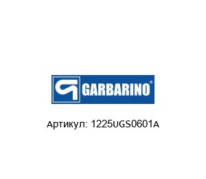 1225UGS0601A Pompe Garbarino Корпус уплотнения