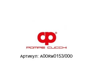 A0ORW0153/00O POMPE CUCCHI