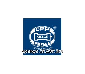 29.2207.3KN PREMA Pneumatics Монтажный комплект