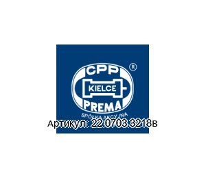 22.0703.3218B PREMA Pneumatics Пневматический клапан