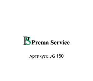JG 150 Prema Service Уплотнительная манжета
