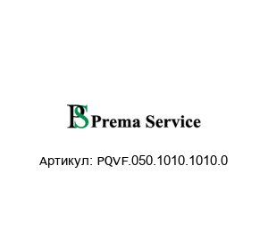 PQVF.050.1010.1010.0 Prema Service Клапан
