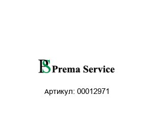 00012971 Prema Service Соединитель