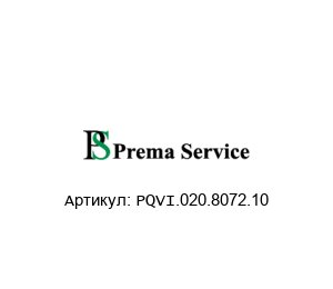 PQVI.020.8072.10 Prema Service Клапан