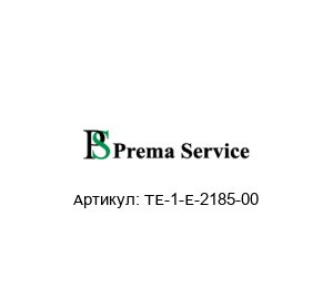 TE-1-E-2185-00 Prema Service