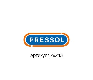 29243 PRESSOL Катушка шланговая