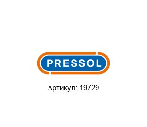 19729 PRESSOL Счетчик
