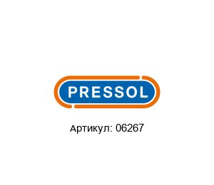 06267 PRESSOL Распылитель