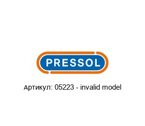 05223 - invalid model PRESSOL