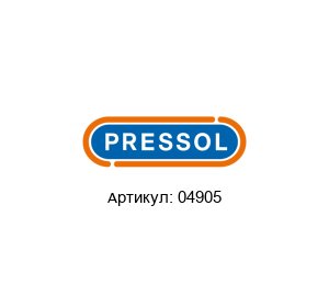 04905 PRESSOL Маслораспределитель