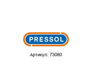 73080 PRESSOL
