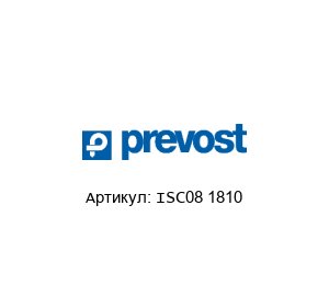 ISC08 1810 Prevost Муфта