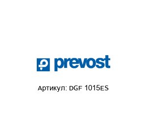 DGF 1015ES Prevost