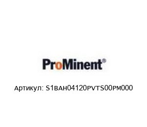 S1BAH04120PVTS00PM000 Prominent Дозирующий насос