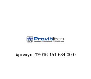 TM016-151-534-00-0 PROVIBTECH Датчик вибрации