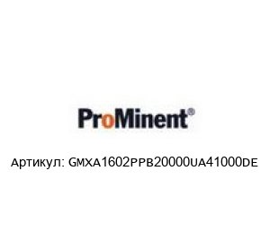 GMXA1602PPB20000UA41000DE Prominent Дозирующая помпа