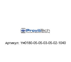 TM0180-05-05-03-05-02-1040 PROVIBTECH