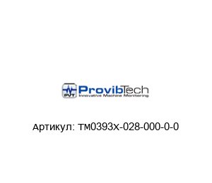 TM0393X-028-000-0-0 PROVIBTECH