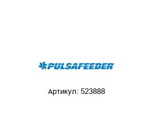 523888 Pulsafeeder Ремкомплект