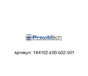 TR4102-E00-G02-S01 PROVIBTECH Датчик вибрации