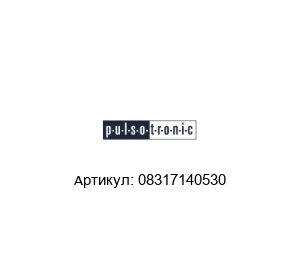 08317140530 Pulsotronic Датчик