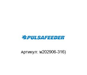 W202906-316) Pulsafeeder Седло клапана