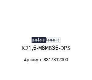 KJ1,5-M8MB35-DPS 8317812000 Pulsotronic Переключатель
