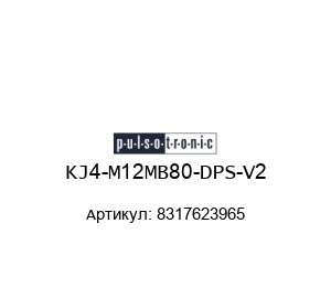 KJ4-M12MB80-DPS-V2 8317623965 Pulsotronic Датчик