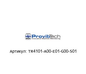 TR4101-A00-E01-G00-S01 PROVIBTECH Передатчик
