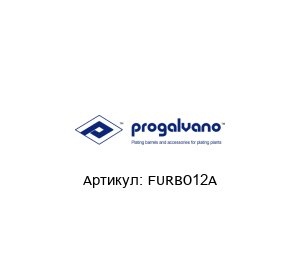 FURBO12A Progalvano